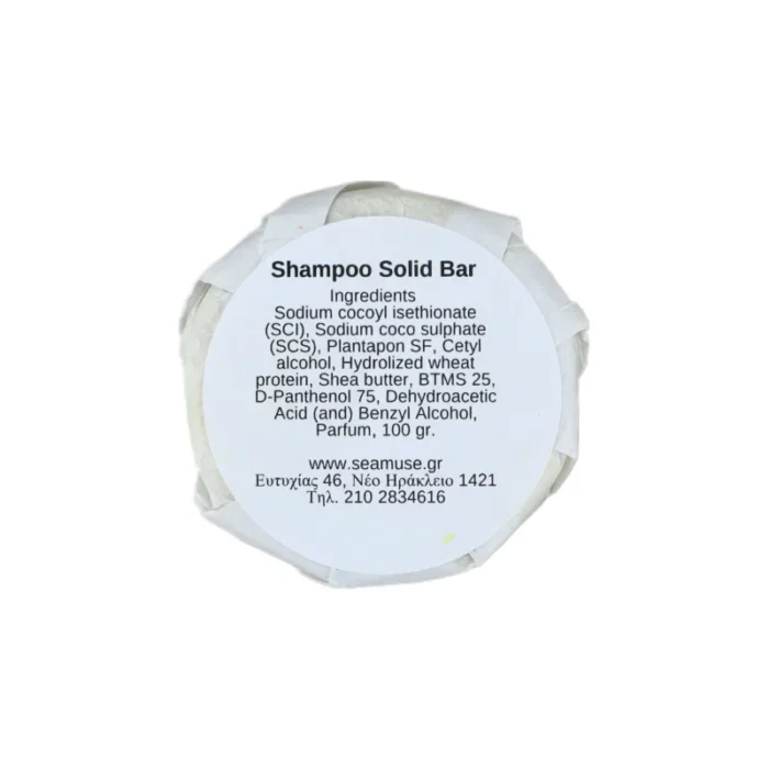 Σαμπουάν σε στερεά μορφή μπάρας, 45 γρ άνυδρο, Seamuse - Image 4